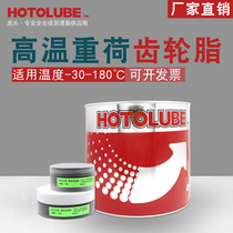 Fully synthetic high-temperature heavy-duty gear grease-30-180℃Heavy-duty open gear molybdenum disulfide grease