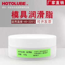 Plastic mold with white oil High temperature lubricating oil Precision thimble guide column anti-sinter fluorine grease