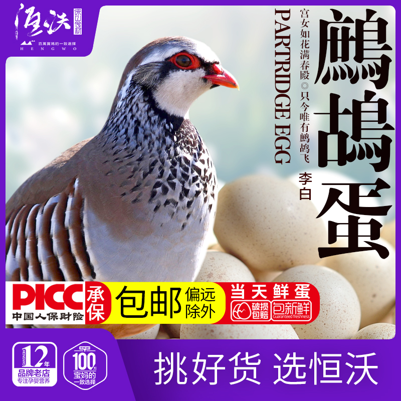 The shopkeeper's selection of partridge eggs 30 SF bamboo eggs fresh eggs bird eggs stone eggs flying dragon eggs non-pigeon eggs