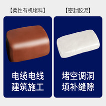 Organic fire mud blocking 20kg power high temperature resistant rat blocking mud wire air conditioning sealing fireproof cement
