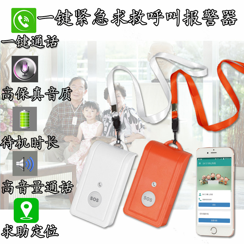 Wireless call GSM Live alone elderly patient one key emergency SOS distress call Mobile phone positioning remote alarm