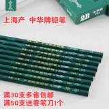 Подлинный китайский бренд карандаш HB Sketch 2B нетоксичный соотношение 3B4B5B Professional 6B Оптовая торговля 2H-8B Пера