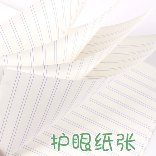 Практикуйте Pinyin Tian Zi Daojiao Type Начальные ученики начальной школы с молодыми  镒 镒 魑 镒 生 生 生 生 生 1-2 года