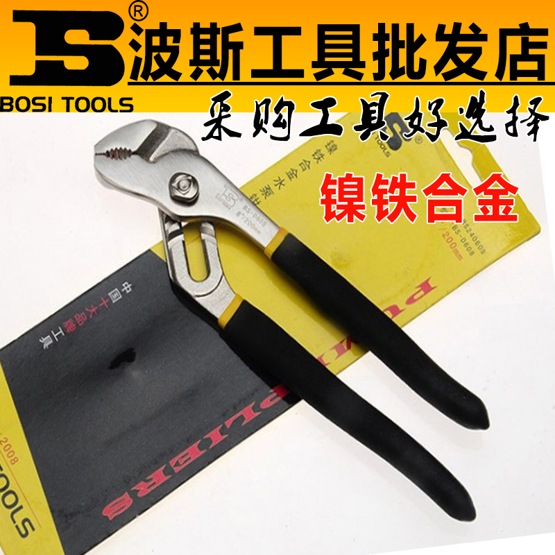 Persian nickel-iron alloy water pump pliers tool multifunctional 8 inch 10 inch 12 inch water pipe pliers universal wrench pipe pliers