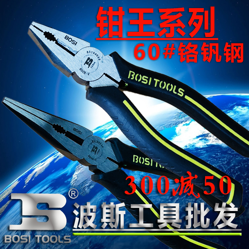 Persian BOSI Pincers King Tiger Pliers Wire Pliers Sharp Mouth Pliers Labor-saving Multifunction Exfoliating Pliers High Hard Professional Class