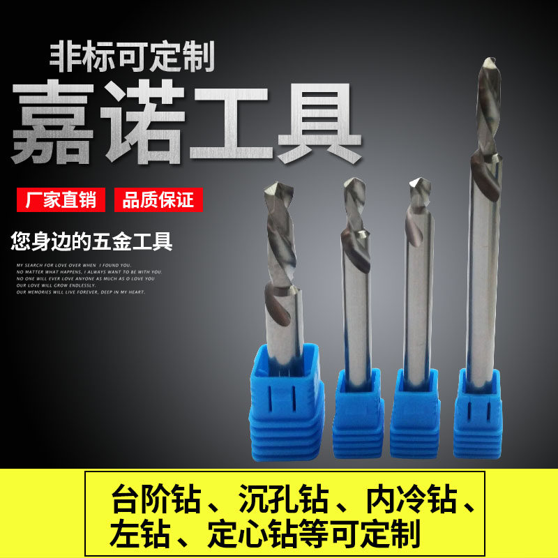 Tungsten Steel Drills Hard Alloy Coating Drills Stainless special step drilling sinkhole drilling lengthened drill bit customisation-Taobao