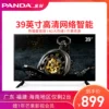Товары от panda熊猫旗舰店