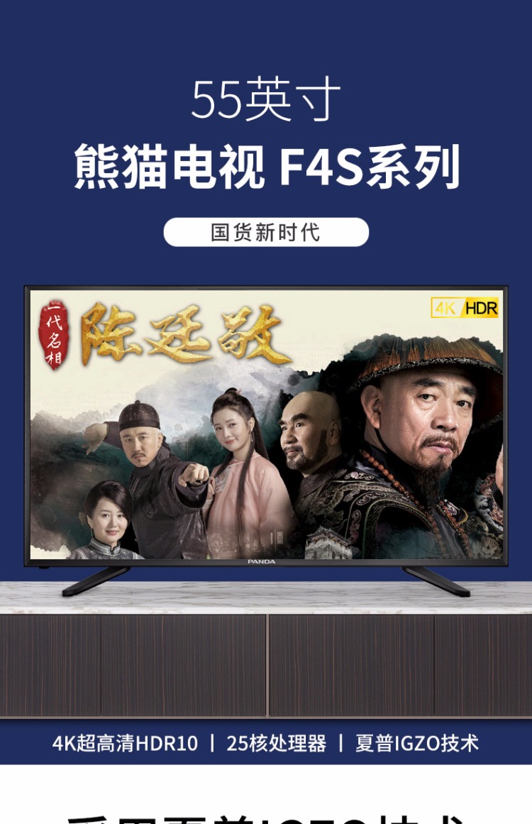 tivi mini PANDA / Panda 55F4S 55 inch 4K mạng cực thông minh màn hình phẳng TV LCD hdr 58 60 giá tivi tcl 43 inch