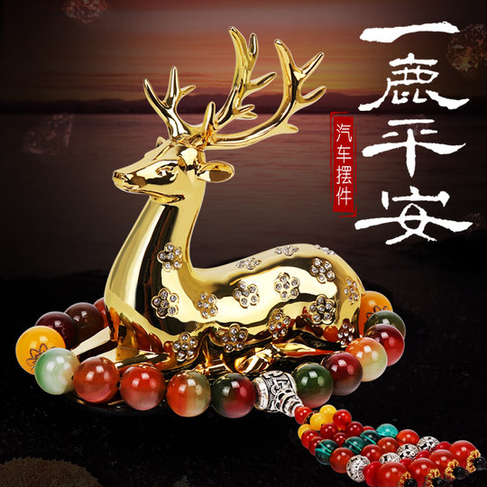 Adecuado para adornos de coche Maserati Jaguar Land Rover aromaterapia para coche decoraciones interiores de ciervos de viaje seguro de alta gama