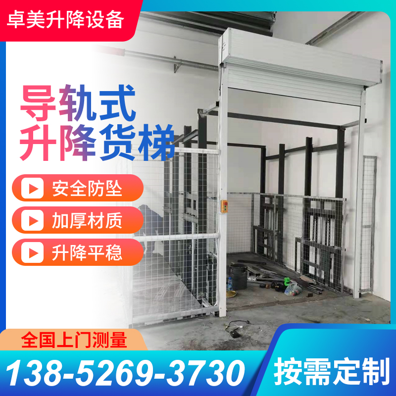 Cargo-ladder lift anti-fall simple rail-type plant lifter warehouse goods hydraulic electric lifting platform