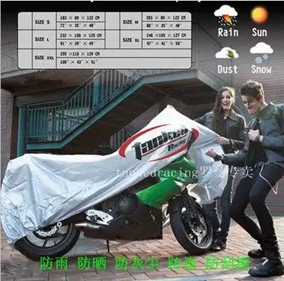 German tank new motorcycle electric car cover sunshade car cover dust and rain protection, sun protection, anti-heat and scratch
