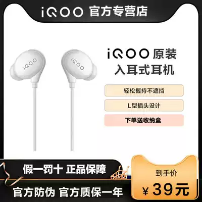 vivo IQOO original headphones pure original with official high quality iQOONEOZ1 tpc typ Z1Xxe680neo5iqoo7neo3