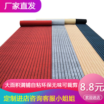 Home Thickened Carpet Ground Mat Full Of Living Room Bedroom Hallway Aisle Cement Ground Self-Adhesive Blanket Large Area Full Berth