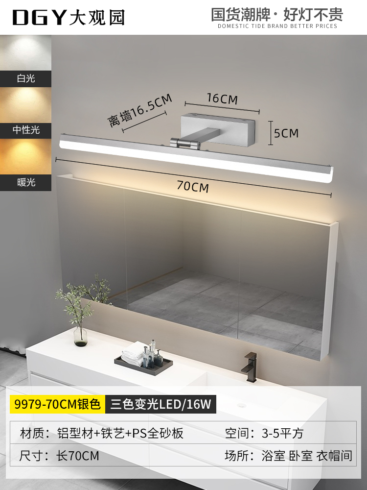 Đèn trước gương phòng trang điểm đèn led tủ gương phòng tắm Đèn đặc biệt đèn trang điểm Gương phòng tắm Đèn treo tường phong cách tối giản Bắc Âu 403 - 70cm銀色-三色變光