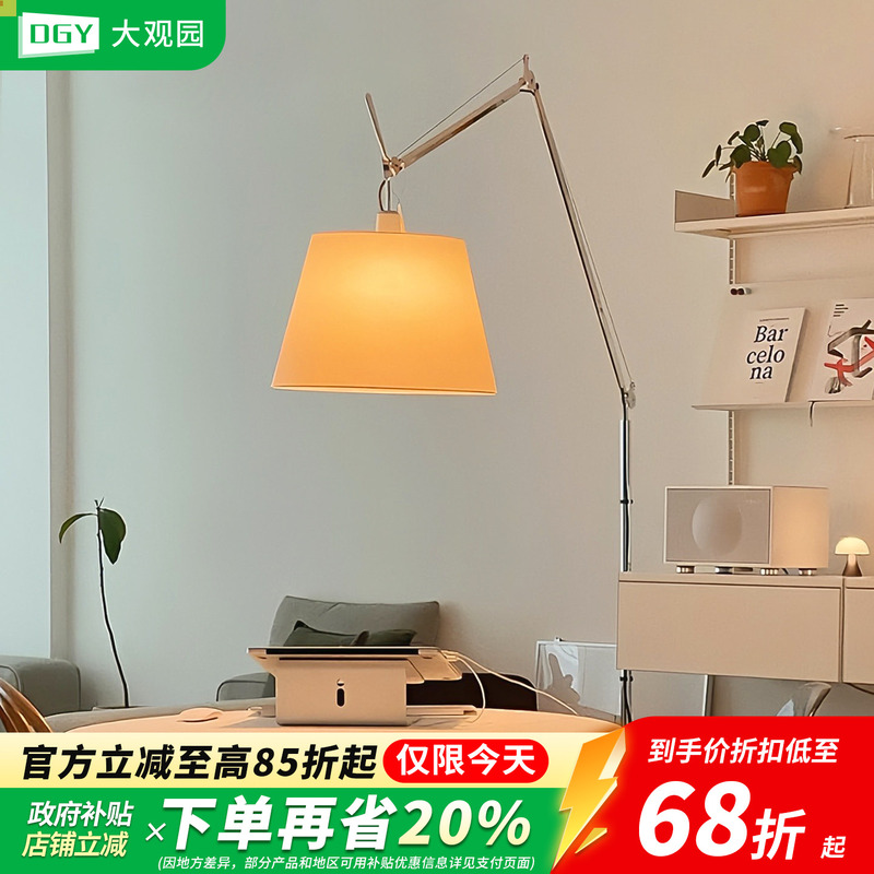 Italian Tolomeo Swing Arm Retractable Vintage Floor Lamp for Bedroom, Living Room, Next to Sofa, Fishing Atmosphere Lamp 194U