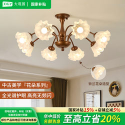 American-Style Living Room Ceiling Lamp Lily of the Valley Flower Bedroom Lamp Pastoral Country Vintage Style Full Spectrum Dining Room Chandelier J535