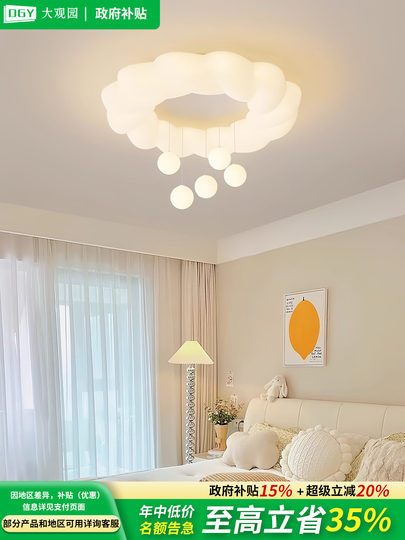 Children's Room Ceiling Lamp Cream Style Master Bedroom Lamp Moon Star Bedroom Lamp Led Modern Simple Lighting Fixture 412Q