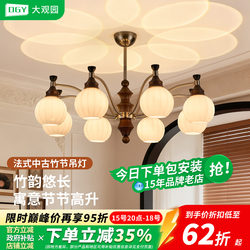 French-Style Bamboo Vintage Living Room Chandelier 2026 New Model Retro High-End Ambiance Eye-Protection Hall Lighting Fixture J535