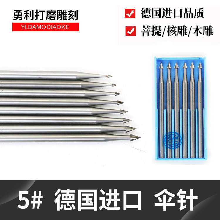 German Import Nuclear Carving Tool Umbrella Needle Date Nuclear Engraving Polished Dentistry Polish-Pin Wood Carvings of Bodhi Tooth Needle