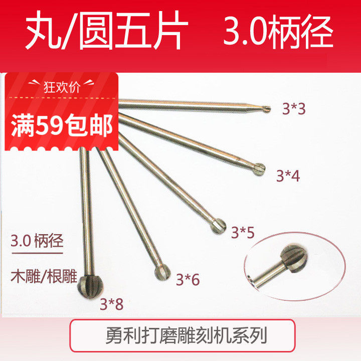 3 0 round five - piece wooden carved carved wood carving cutter cutter cutter electric grinding tool wood carving tool