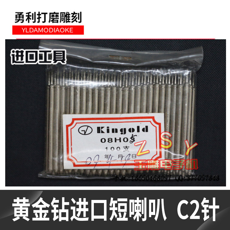 White Label imported jade carving tool (Kingold) short horn head thin triangular nail H class C2 polishing tool