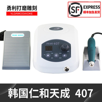 South Korea Import Brushless Polished Engraving Machine Jade Amber Agate Engraving Machine 407 Sei New Electronic Machine Tooth Engraving Machine