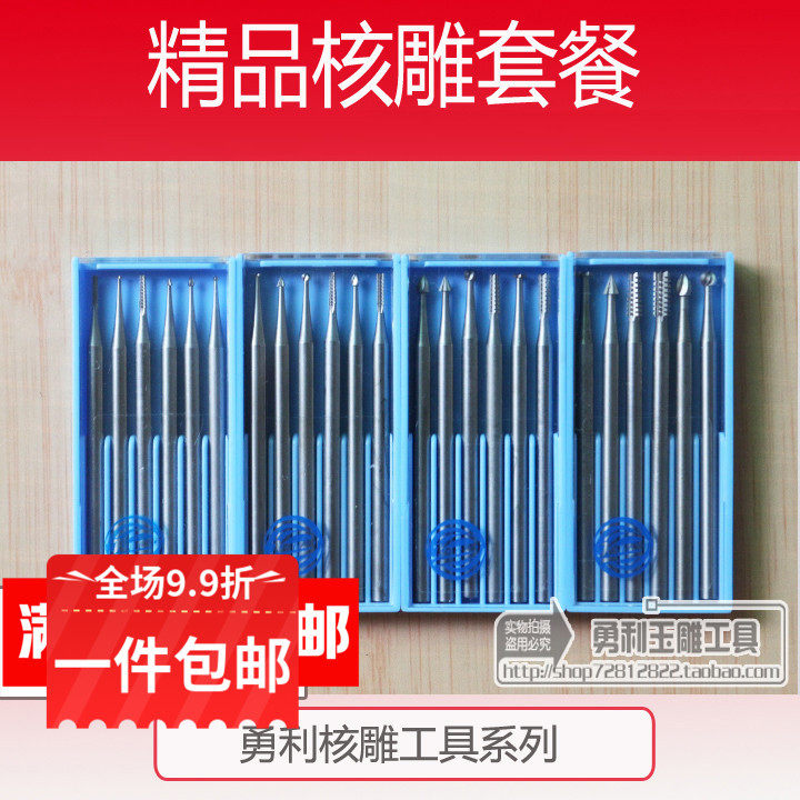 Imported nuclear carvings Che carvings Tooth Needle Olive Nuclear Carved Wood Carved with Egg-carved Wax Sculpture Grinding Head Drill-Taobao