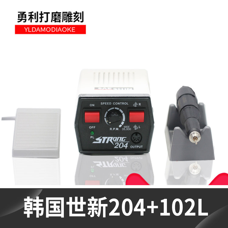 South Korea's new 204 beating mill 102L jade carving machine carbon brush electronic machine tooth electromechanical mill nuclear carving wood carving