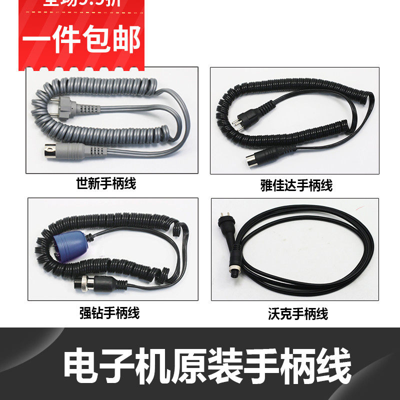 Strong Drilling Flying Jan Handle Wire Spring Wire World New 102 Accessories 204 Connecting Wire Original Power Cord Walker Dental Machine Line