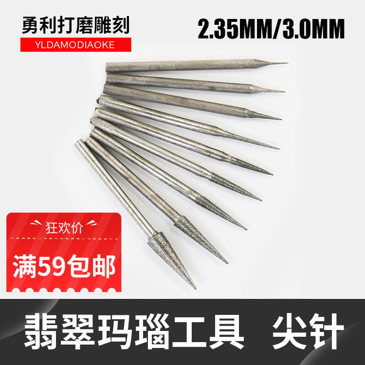 Yong Li Jade Sculpture Tool Sharp Needle Pull Pin D Type Emerald Jade Agate Polished Engraving Tool Scribe head cutter head