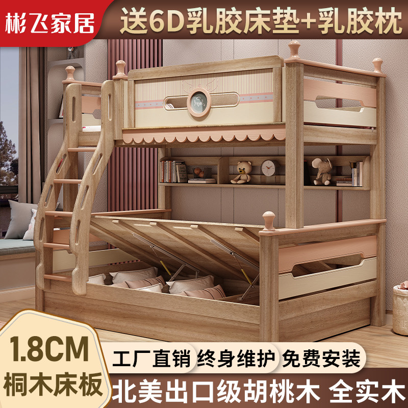 Children's bed Upper Bunk Bed Full Solid Wood Girl High and low bunk bunk beds Princess Bed Walnuts Two-mother bed