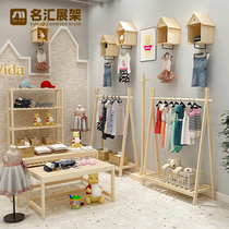 Childrens clothing store special display rack hanger solid wood Nakajima frame womens floor-to-ceiling display rack decoration