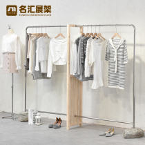 Clothing Store Show Shelf Floor Type Creative Solid Wood Stainless Steel Middle Island Shelf Womens Clothing Display Shelving Hanger Hanging