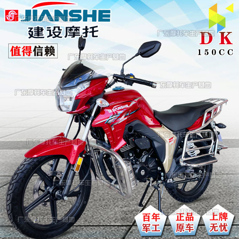 Chongqing Jianshe Brand National Iv Efi Dk150C Men's Motorcycle, Brand New, Fuel-Efficient, Can Be Registered, High-End Configuration, Brand New