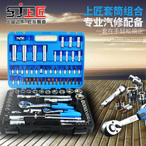 Socket set ratchet wrench auto repair tool combination set quick wrench master multifunctional Auto Protection hardware