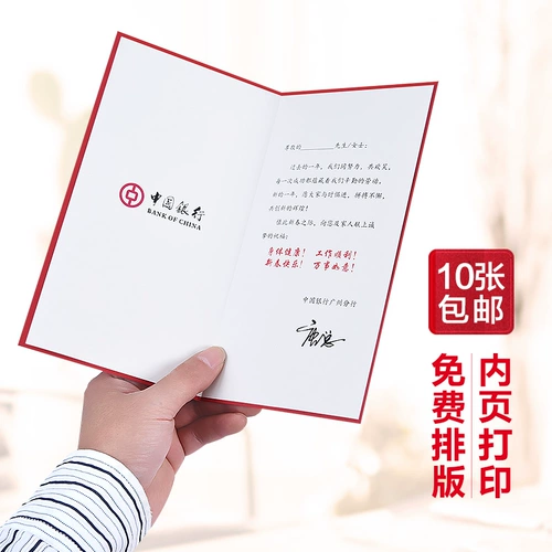 2024 Dragon Neward Greeting Card Kind Style Style Новый год творческий новый год карт карт благословения настройка логотипа