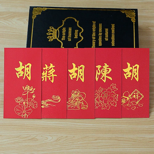 2022 Tiger Year Creative Farmames Red Convelope Bag Baijia Red Packet Base - это индивидуальное название для свадебных универсальных конвертов