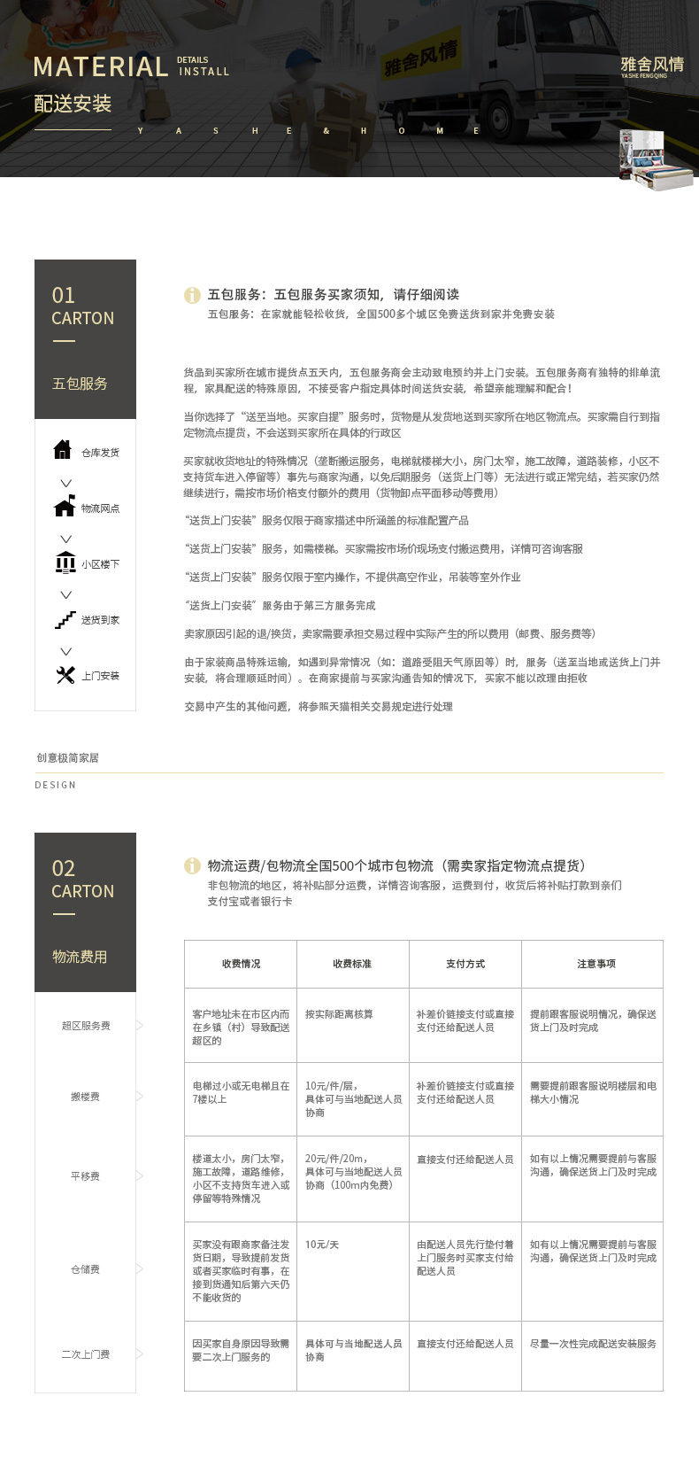 单白亮光详情尾页_03.jpg