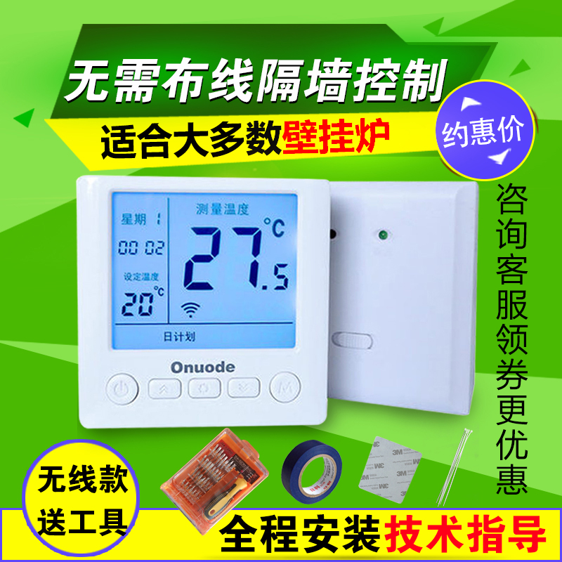 Onorde Onuode wall hanging furnace thermostat wired wireless WIFI thermostat mobile app remote control
