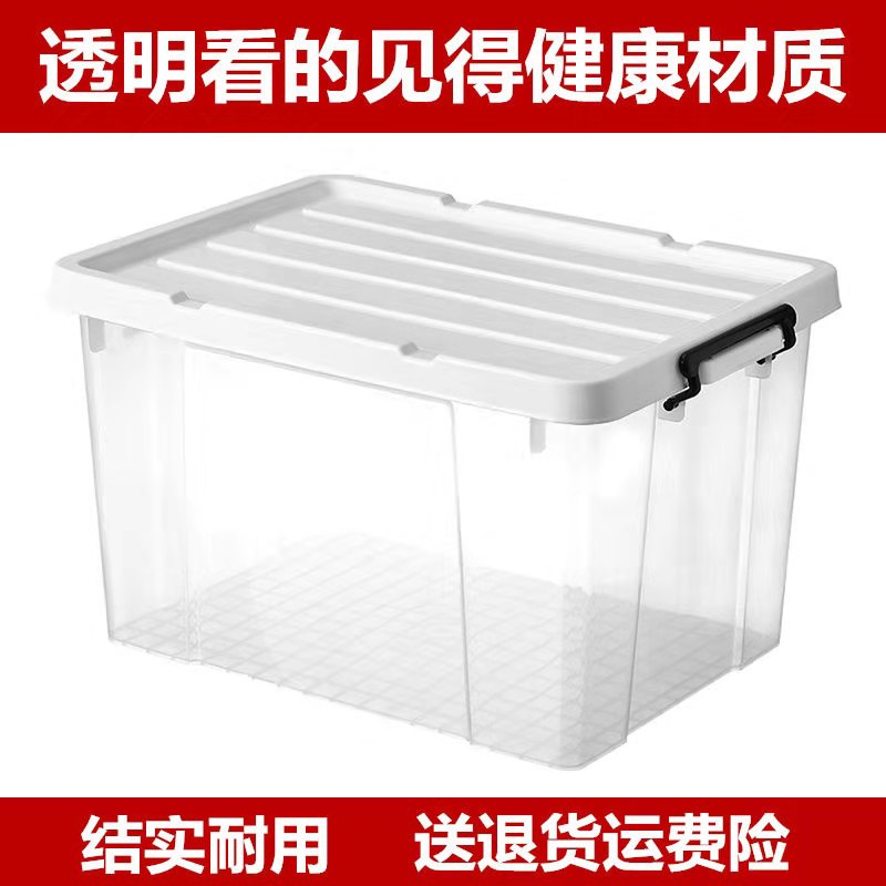 Transparent plastic storage box Special Number of home clothes Quilt Toy Containing box snacks sorting box containing box