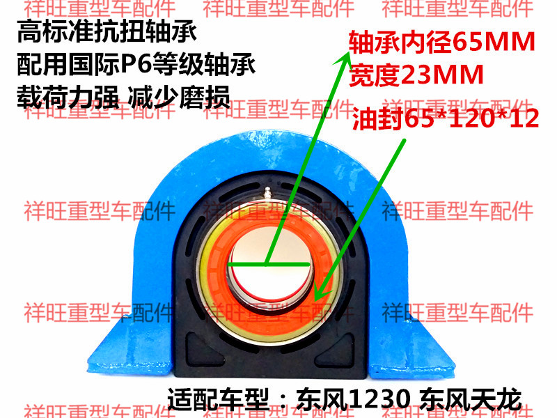 Sky Dragon Accessories Dongfeng Sky Dragon driving shaft Middle hanging assembly Tiangong hanger assembly Bridge Plastic Cushion Violet Bridge