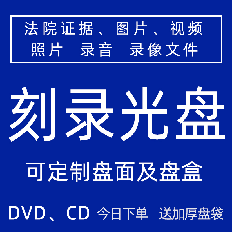 Graduates CD - ROM burning 61 CD - ROM Material Burning Court Material CD - ROM burning