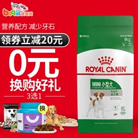 Poccinet Chó Hoàng gia Pháp Thức ăn cho chó nhỏ Chó trưởng thành Thức ăn 8kgPR27 比 熊 泰迪 Chó trưởng thành phổ quát - Chó Staples thức an cho chó