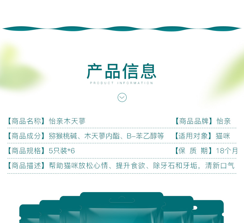 网 猫咪 食 怡 亲 木 天 蓼 5 装 * 6 猫食 食 宠物 猫 磨牙 棒 猫 6 棒 bánh quy lưỡi mèo