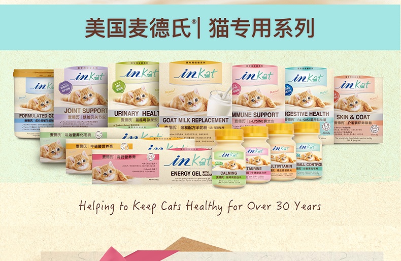 Mèo IN-Kat của Pocci Net Maid với men vi sinh 20g điều hòa đường tiêu hóa cho mèo - Cat / Dog Health bổ sung sữa cho mèo 3 tháng tuổi