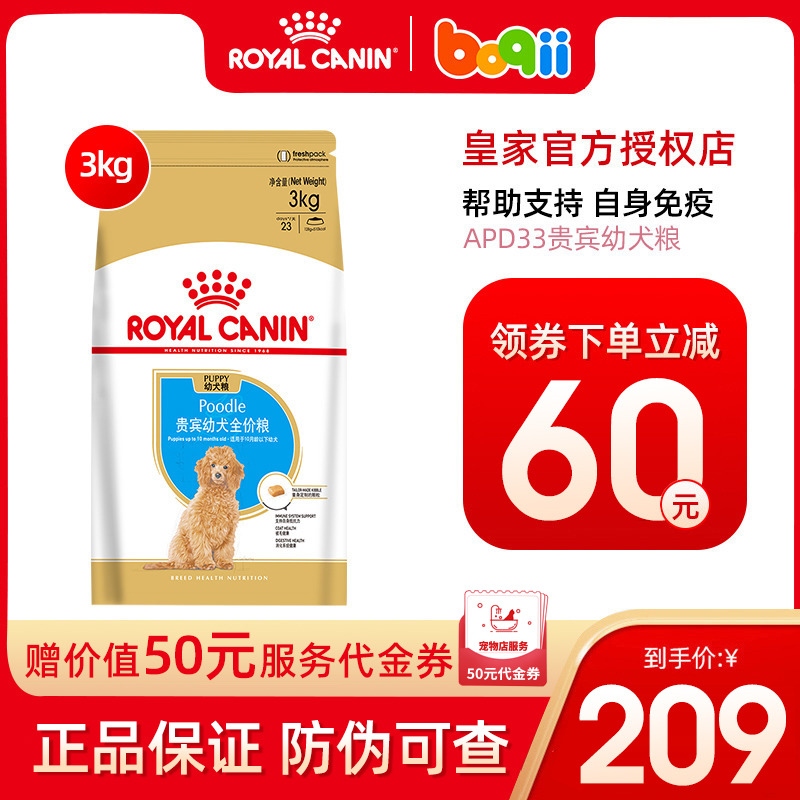 Royal Puppies Dog Food Mini Dog Teddy Beaume Pooch Pooch Nippy Pooch Nippy Dog Food Puppies Full Price Dog Food