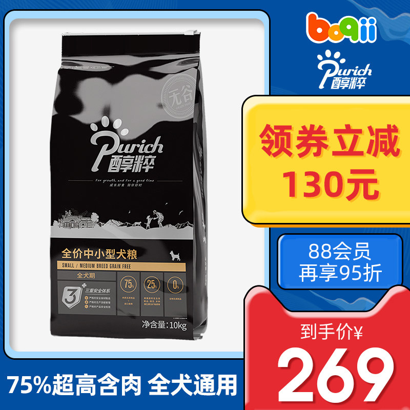 Potch Tennis Alcoholics Black Pack Dog Food 10kg Teddy Kirky Small And Medium Dog Full Price grain freeze-dried dog food 20 catty