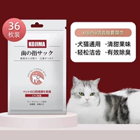 [Универсальная собака и кошка] 36 чистящих пальцев наборов пальцев