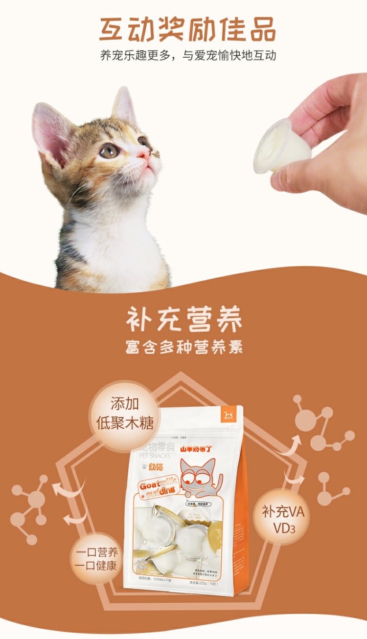 Mèo ăn nhẹ mèo pudding dê sữa dê vào mèo sữa dê thạch mèo đóng hộp mèo con mèo ăn nhẹ mèo mèo - Đồ ăn nhẹ cho mèo spam thịt