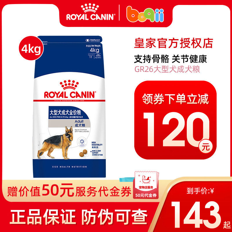 Royal Dog Food GR26 Large Canine Labrador Gold Wool Side Shepherd Dog Full Price Dog Eating Into Dog Universal